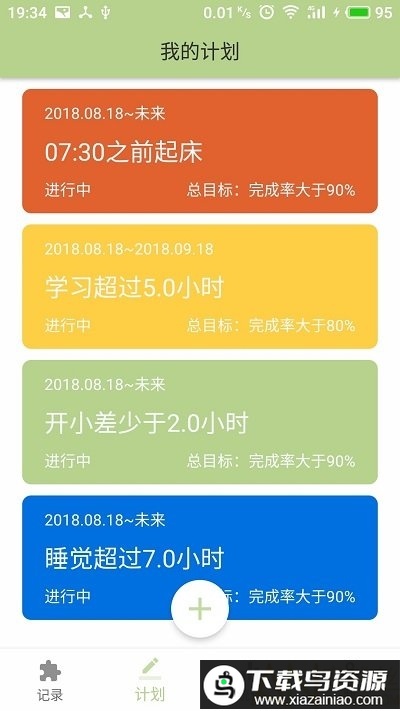 块时间最新版最新版截图4