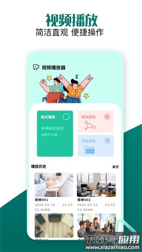 大眼视频app官方版最新版截图2