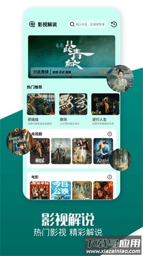 大眼视频app官方版最新版截图3