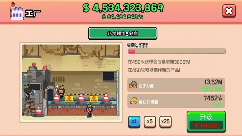 松鼠蛋糕工厂最新版截图3