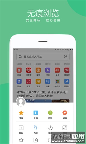 绿茶浏览器app官方版最新版截图1