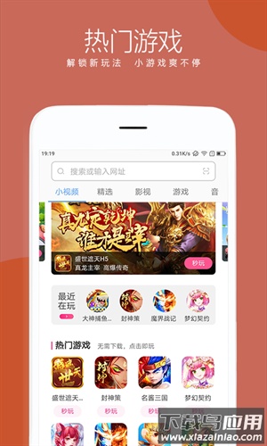 绿茶浏览器app官方版最新版截图2