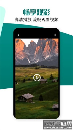 大眼视频app最新版截图1
