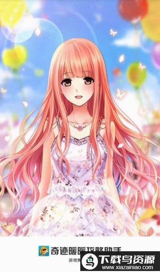 奇迹暖暖攻略最新版截图1