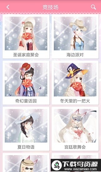 奇迹暖暖攻略最新版截图4