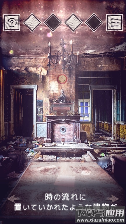 逃出被遗忘的宅邸(忘れ去られた^)截图4