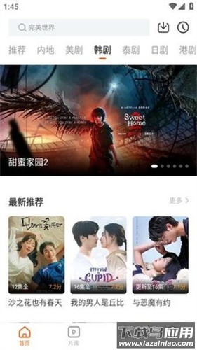 风筝影视官方正版截图1