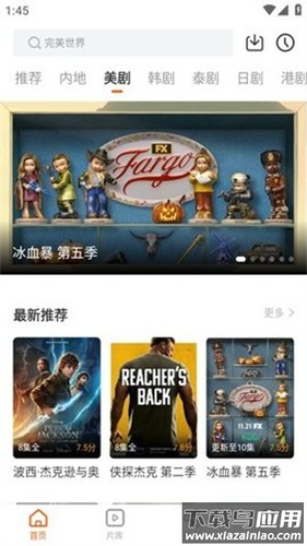 风筝影视官方正版截图2