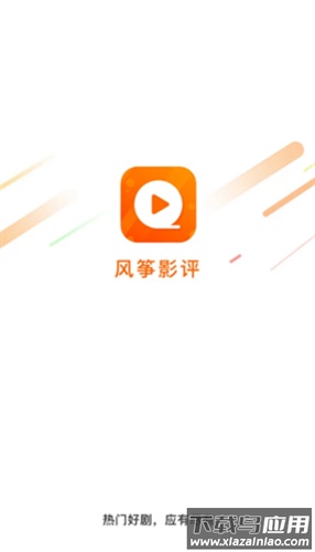 风筝影视官方正版截图3