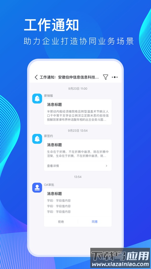 薪起程极速版app下载截图2