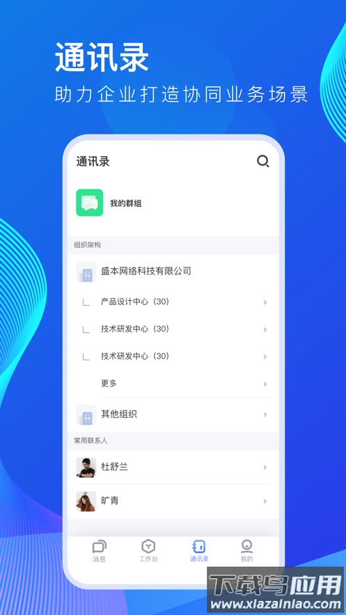 薪起程极速版app下载截图4