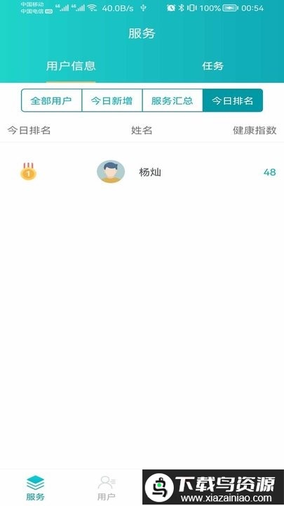 安瑜管家手机版最新版截图3