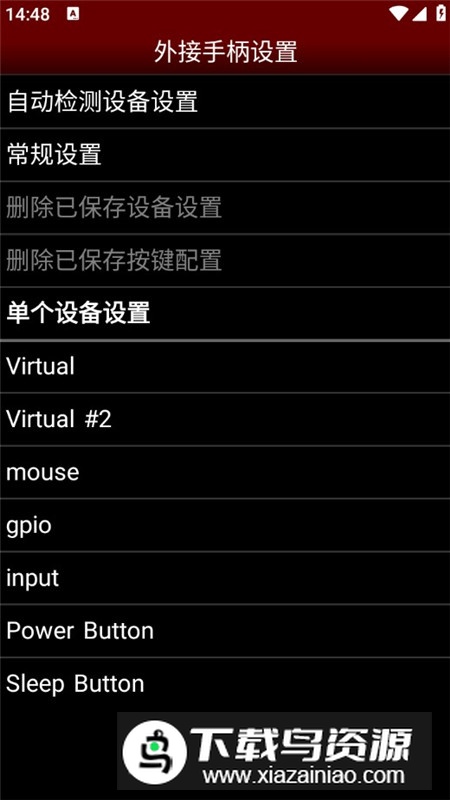 NES.emu安卓nes模拟器黑屏修复版apk截图2