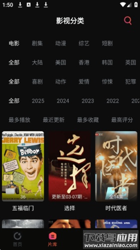 闪影视界app官方版最新版截图1