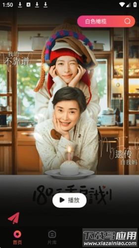 闪影视界app官方版最新版截图3