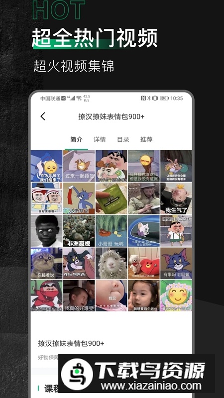 有料素材库APP官方手机版免费版截图3
