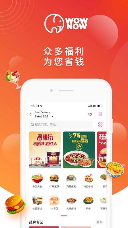 WOWNOW柬埔寨(现改名为大象)截图2