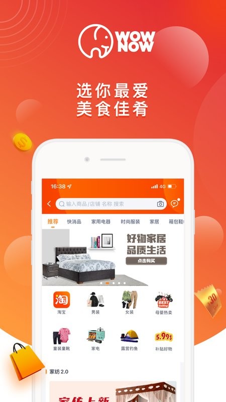 WOWNOW柬埔寨(现改名为大象)截图3