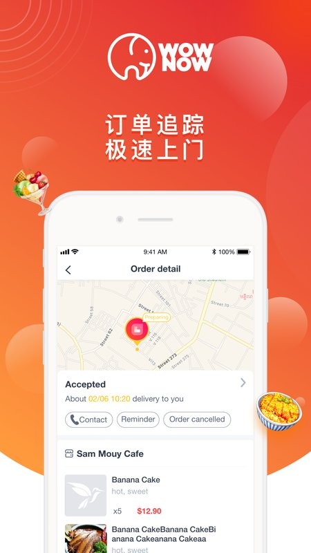WOWNOW柬埔寨(现改名为大象)截图4