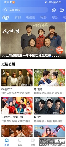 整点视频安卓手机版截图4