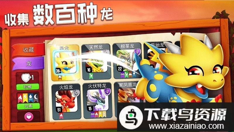 dragoncity游戏(龙城国际服）最新版截图2