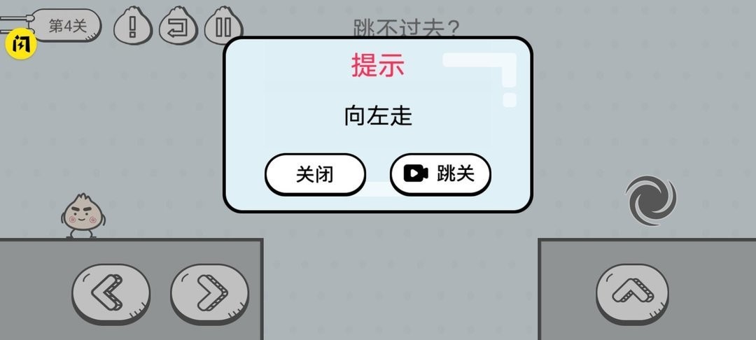 包子大作战最新版最新版截图3