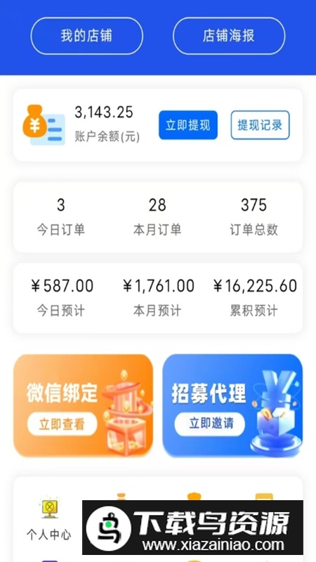 朽月号卡平台(朽月通讯官方版)最新版截图3