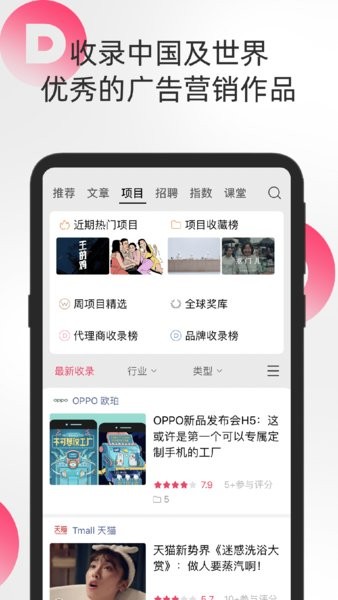 数英app热门文案平台截图3
