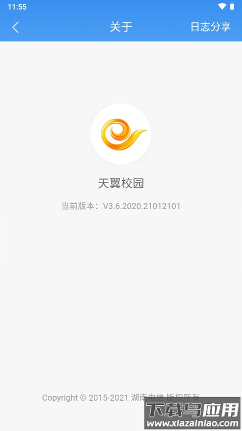 天翼校园手机客户端最新版截图3