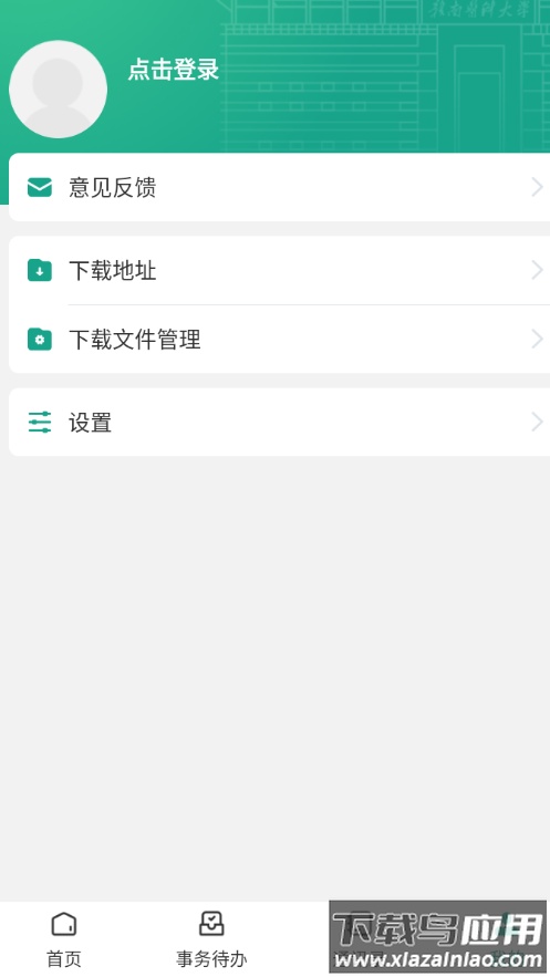 赣医移动学工app下载截图4