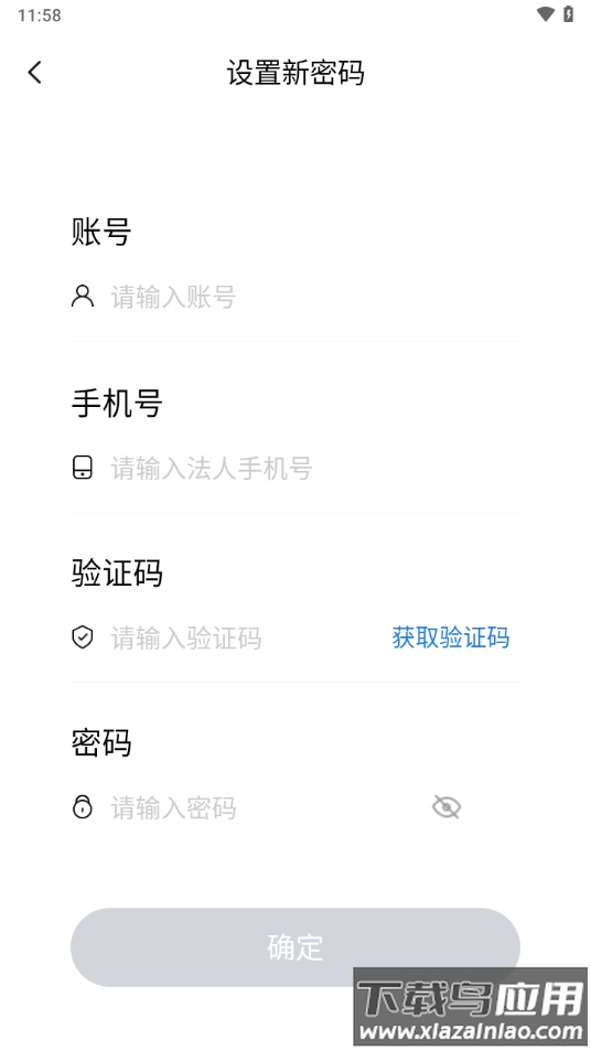 邮易付管家app下载截图2