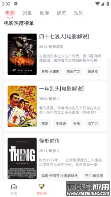 九龙趣看最新版最新版截图1