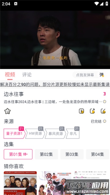 九龙趣看最新版最新版截图2