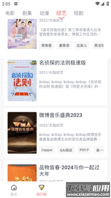 九龙趣看最新版最新版截图3