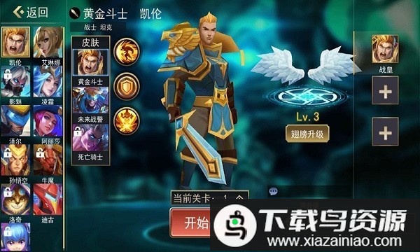 荣耀大作战游戏最新版截图3