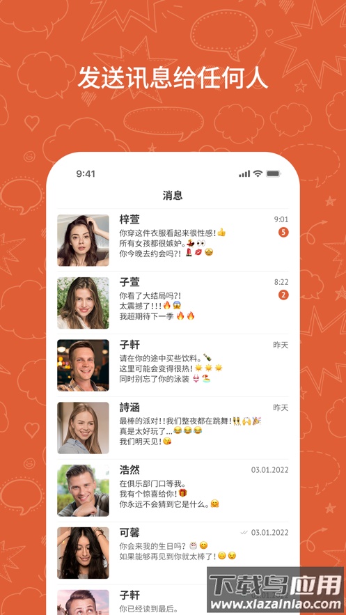 ometv安卓下载截图1