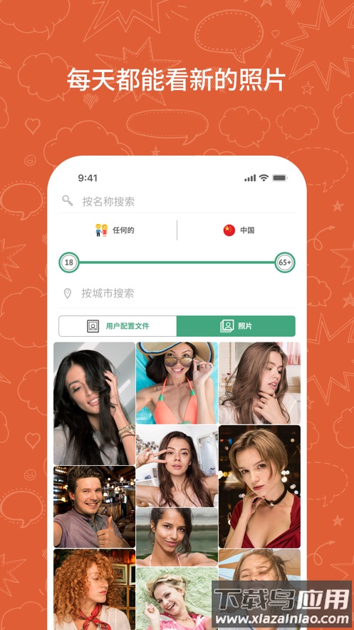 ometv安卓下载截图2