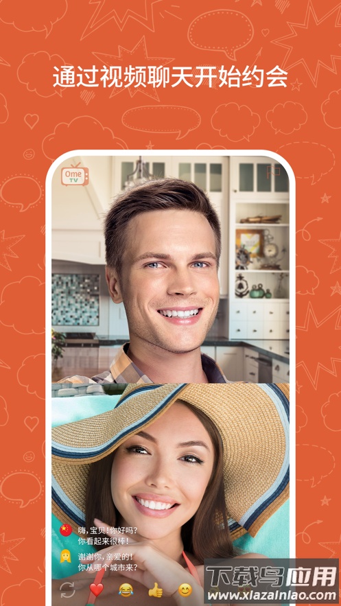 ometv安卓下载截图4