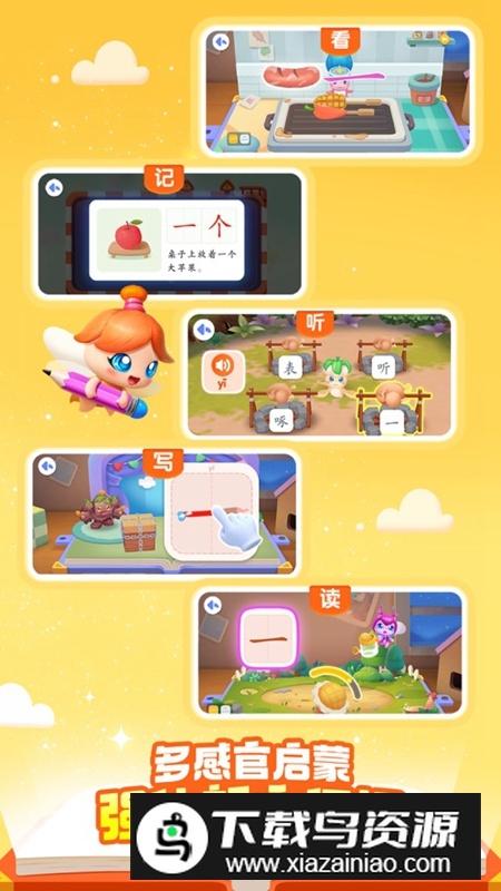 宝宝巴士汉字官方免费版最新版截图3