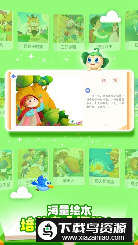 宝宝巴士汉字官方免费版最新版截图5