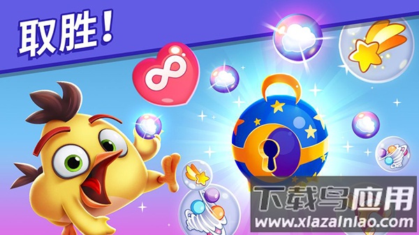 愤怒的小鸟梦幻爆破Dream Blast下载截图4