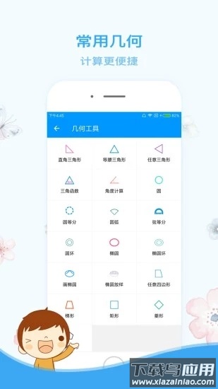 木工计算器免费版最新版截图3