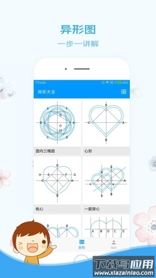 木工计算器免费版最新版截图4