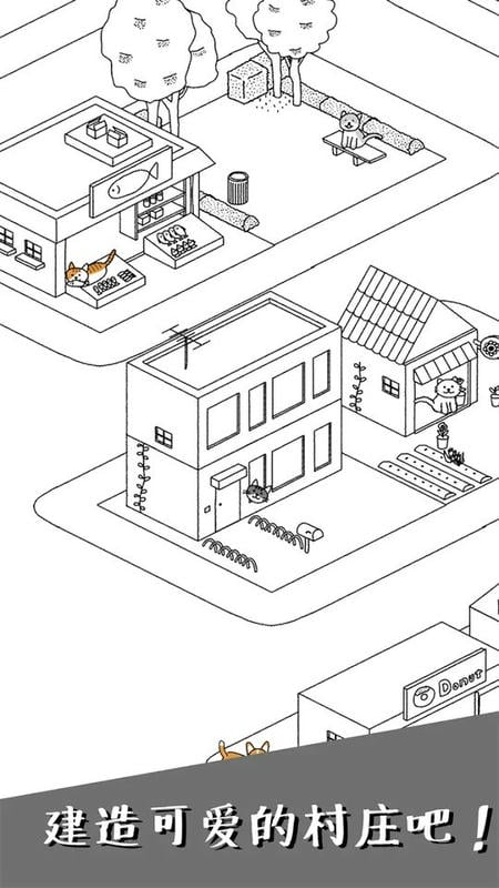 猫咪真的很可爱最新版截图3