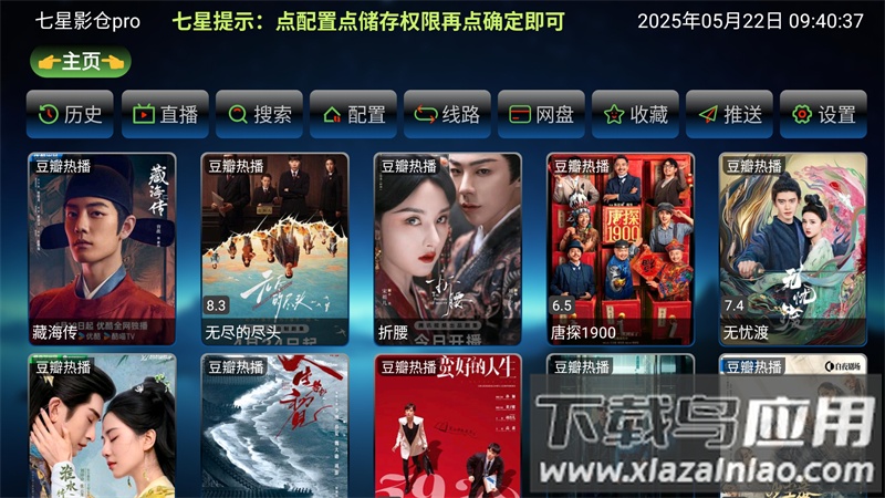 七星影仓2025最新版最新版截图1