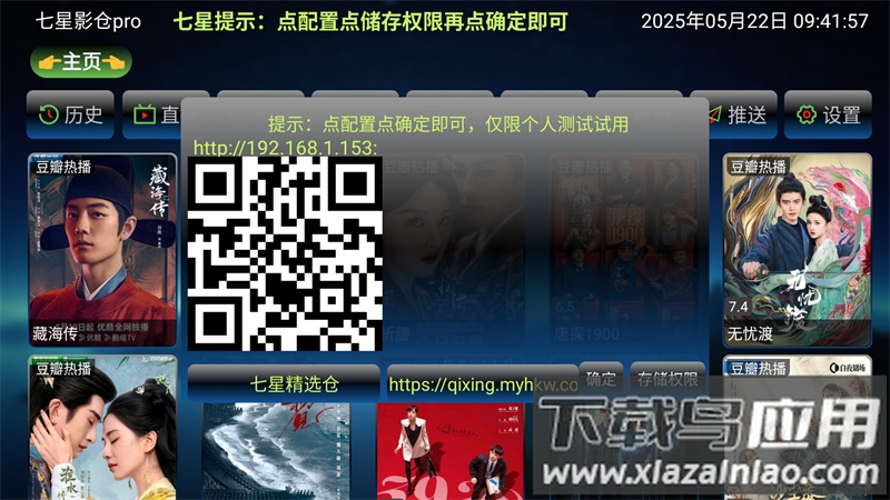 七星影仓2025最新版最新版截图3