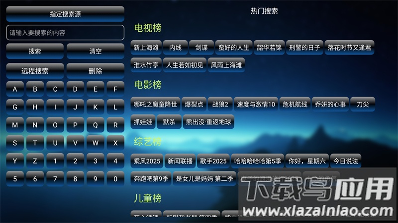 七星影仓2025最新版最新版截图4