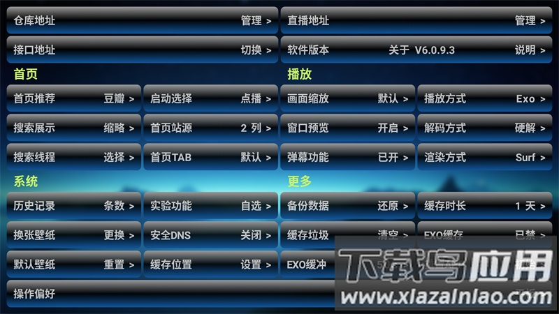 七星影仓2025最新版最新版截图5