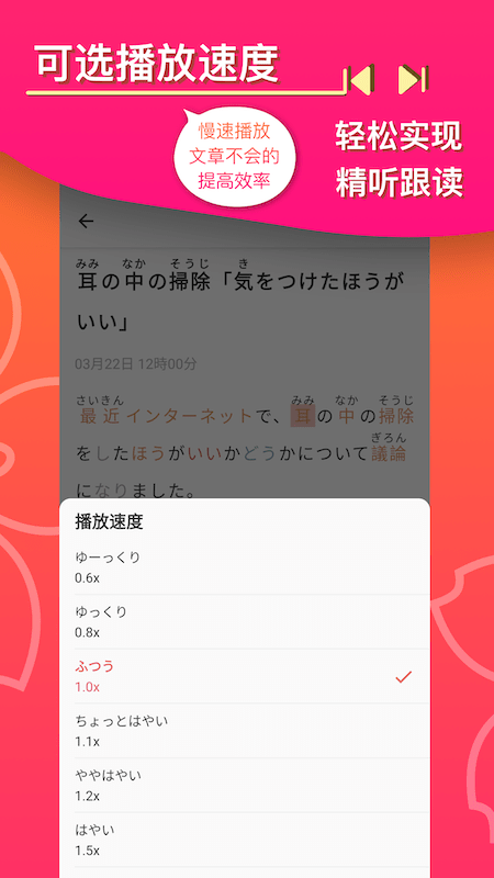 简单日语官方版最新版截图3