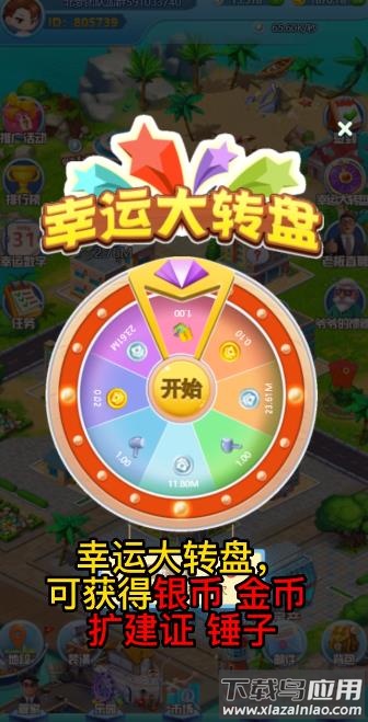 天天来收租最新版截图2